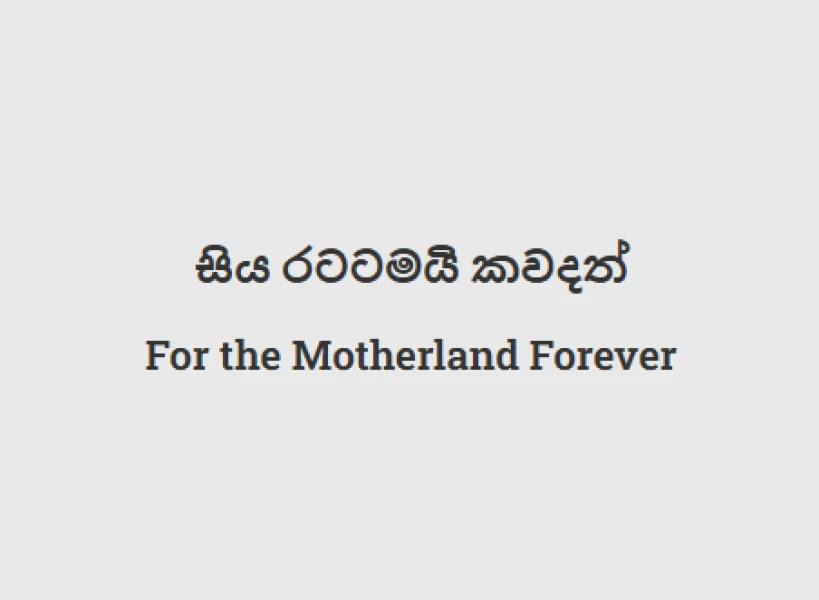 Our History & Heritage ? General Sir John Kotelawala Defence University Sri Lanka